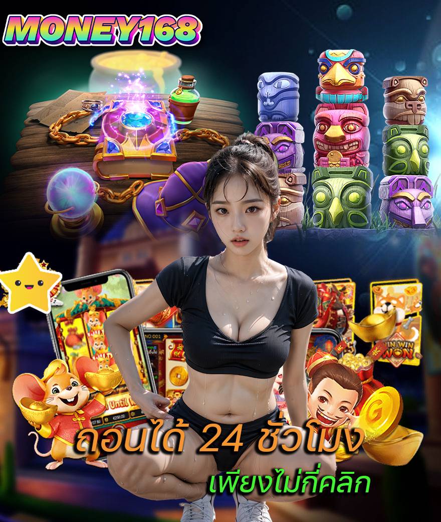 money168 bet